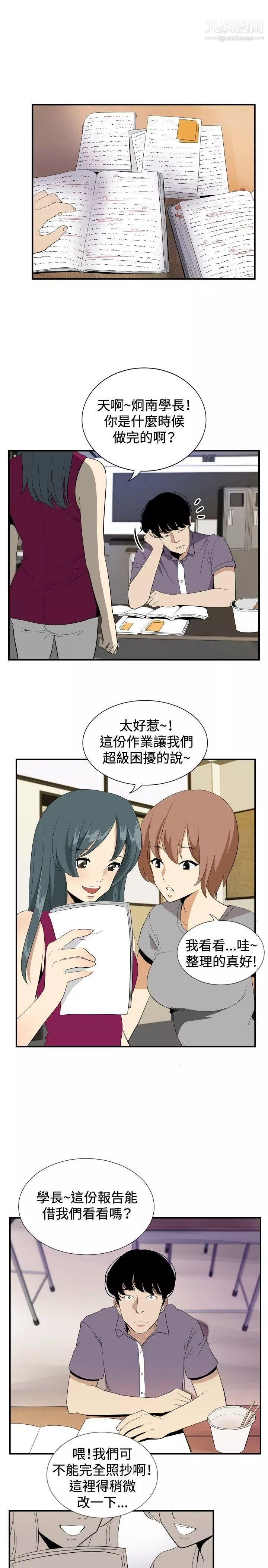 哪裡壞壞ep.12幫我按讚2