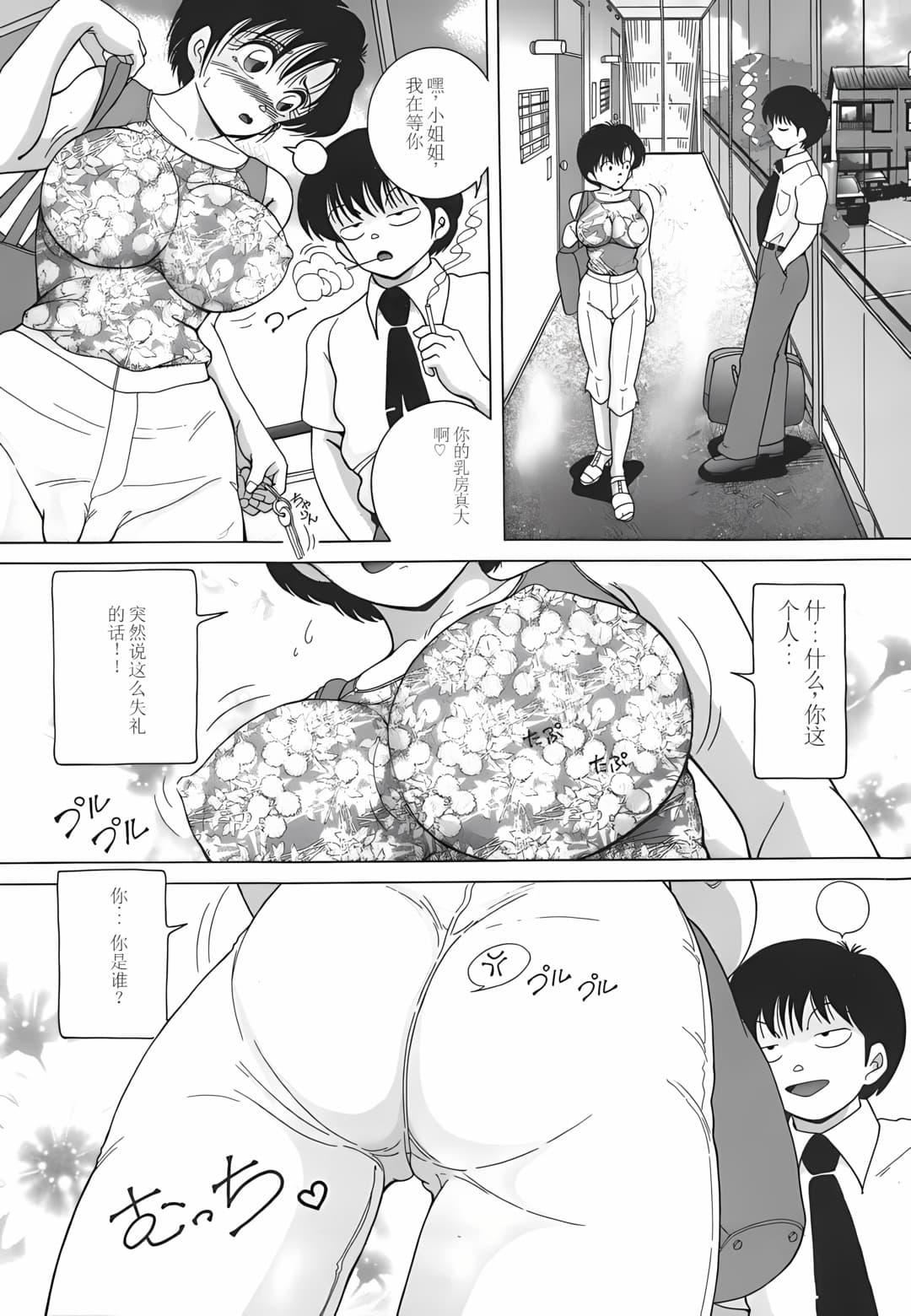 [スノーベリ]人妻强制発情饲育[中国翻訳][スノーベリ]人妻强制発情饲育[中国翻訳]