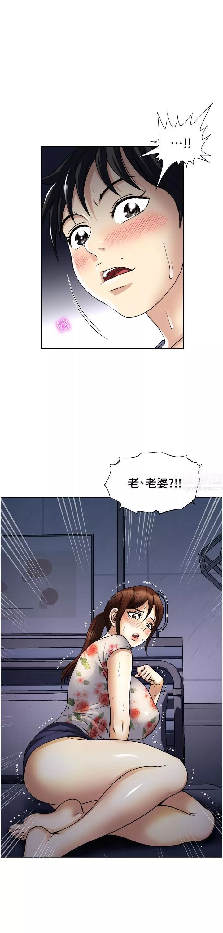 一次就好第21話-我隻對妳起反應