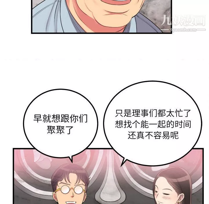 由莉的秘密第4話