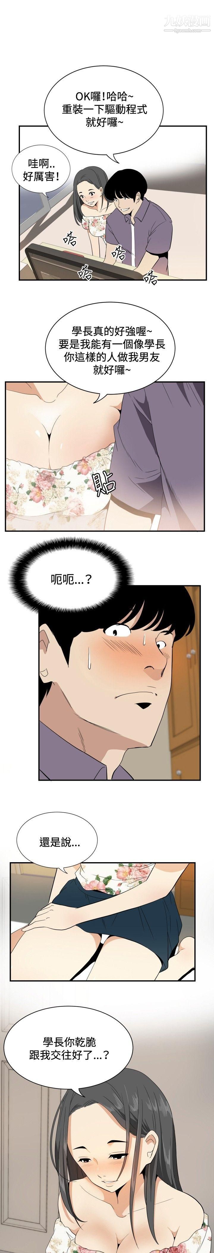 哪里坏坏ep.12帮我按讚2