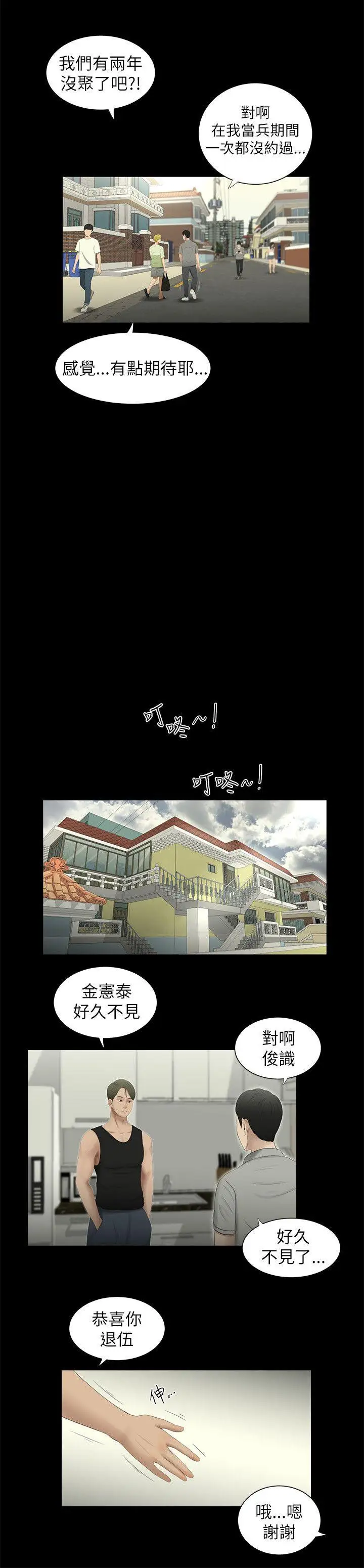 純友誼第1話