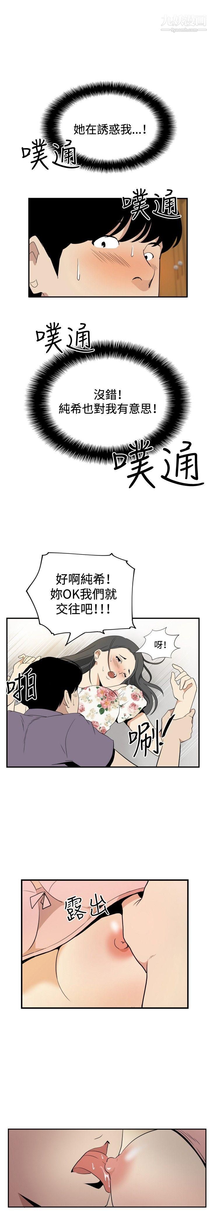 哪里坏坏ep.12帮我按讚2