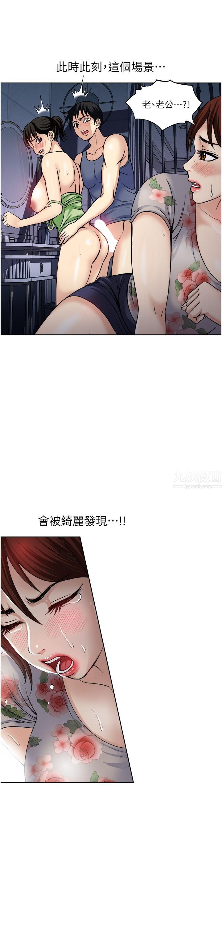 一次就好第21话-我隻对妳起反应