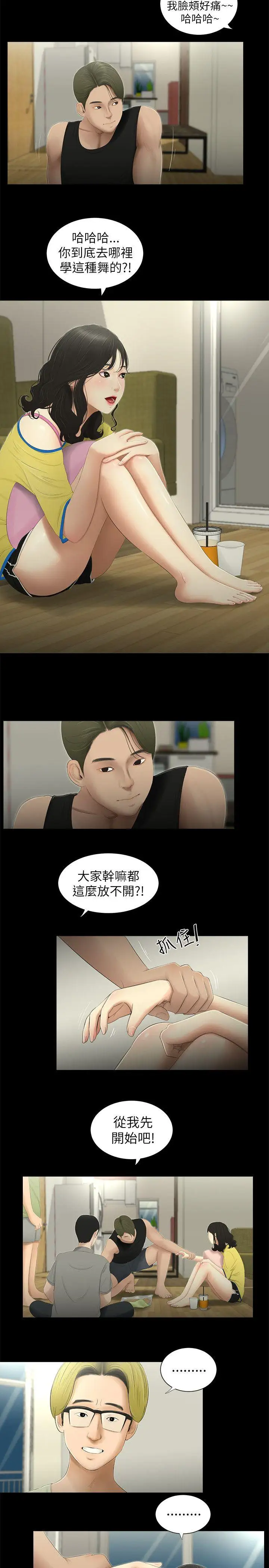 純友誼第1話