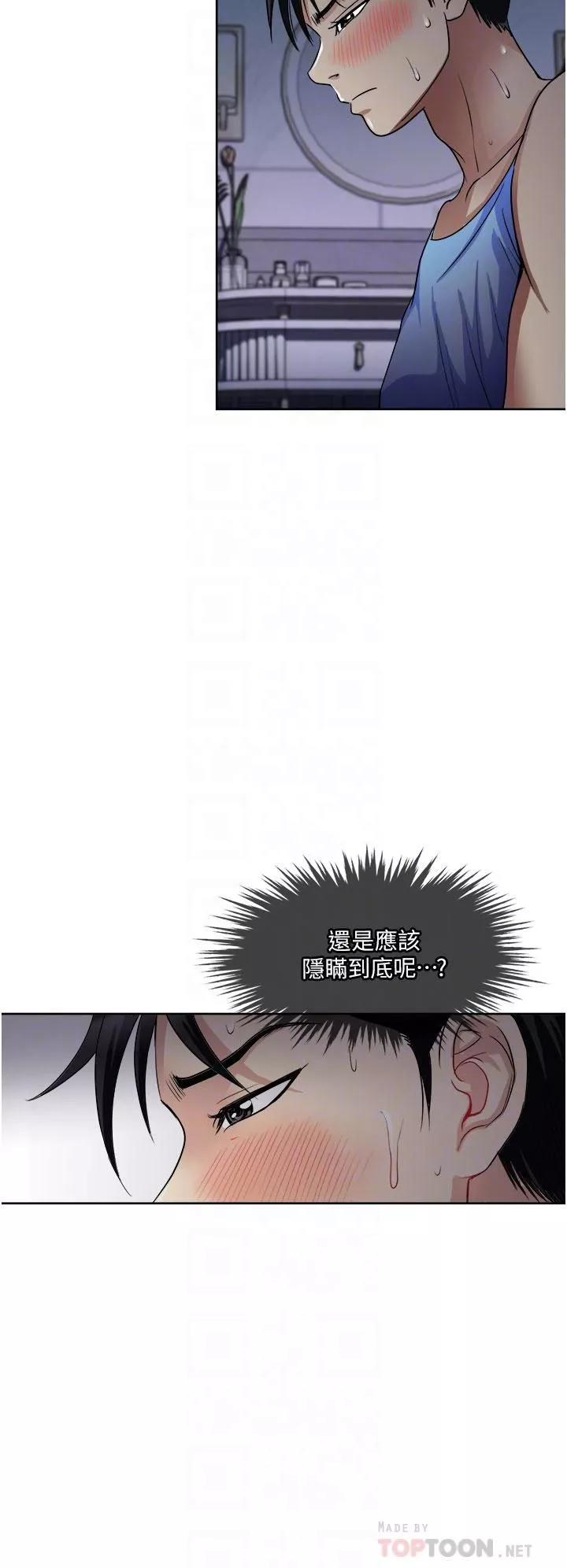 一次就好第21話-我隻對妳起反應