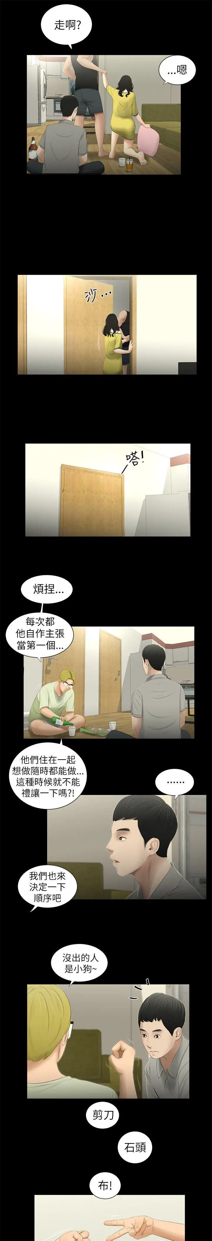 純友誼第1話