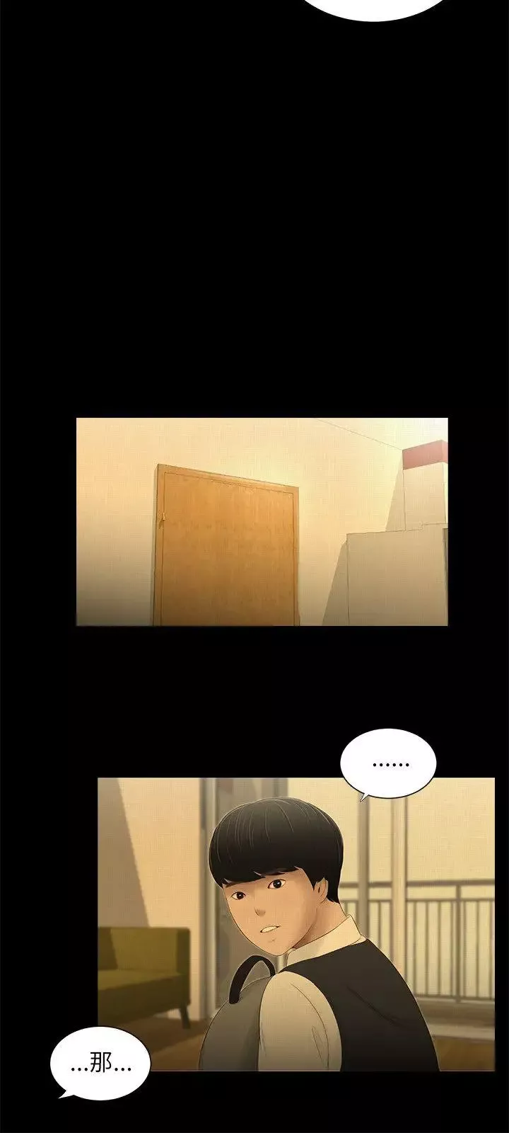 純友誼第1話