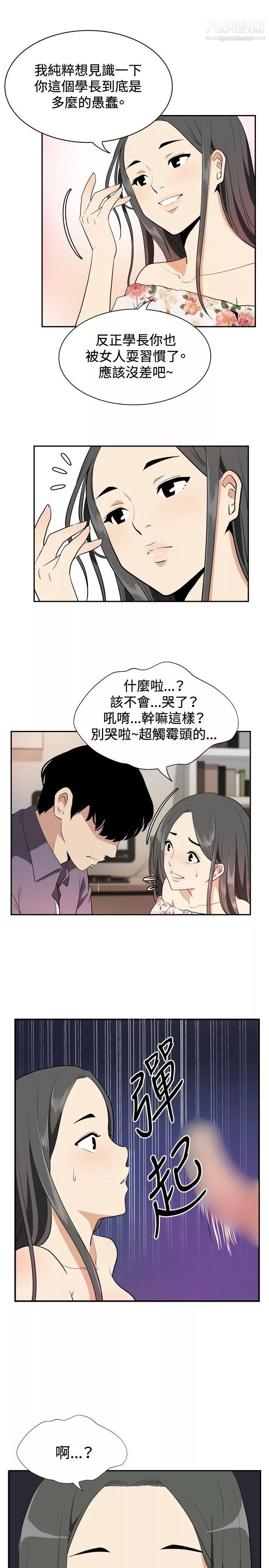 哪裡壞壞ep.12幫我按讚3