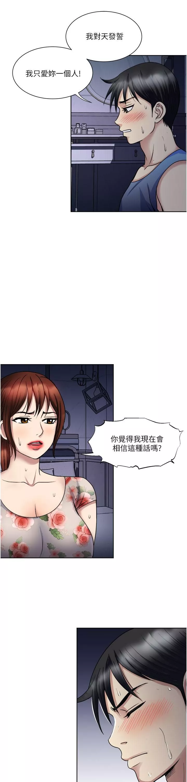 純友誼第1話