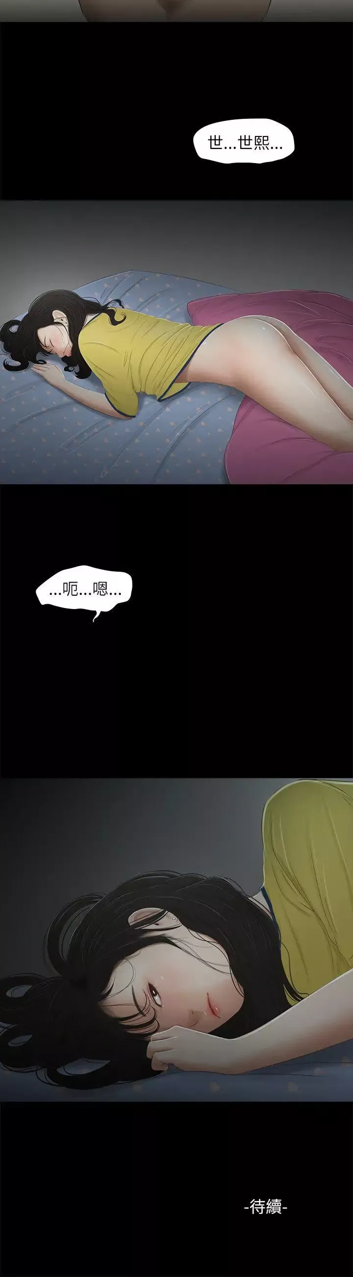 純友誼第1話