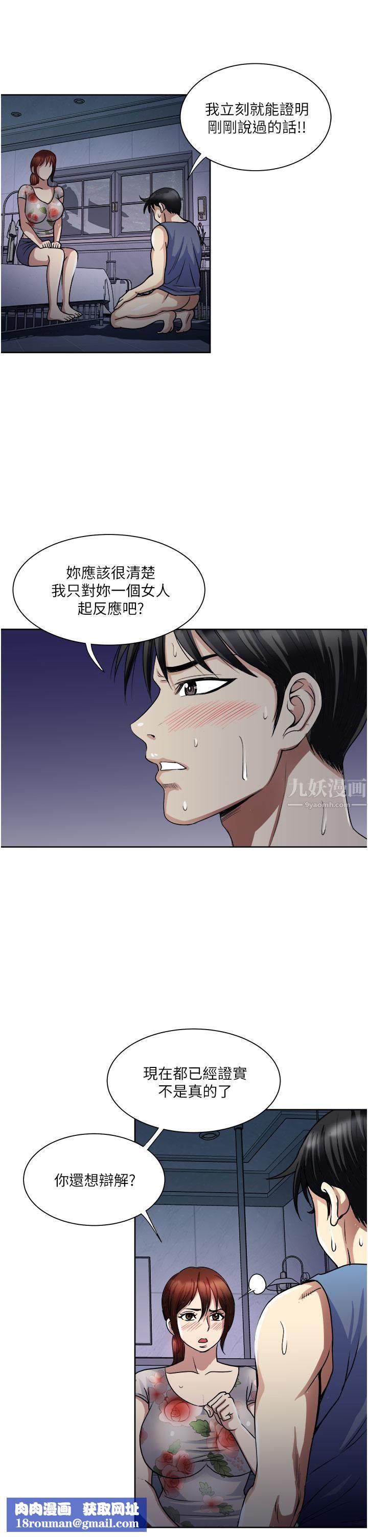 一次就好第21话-我隻对妳起反应