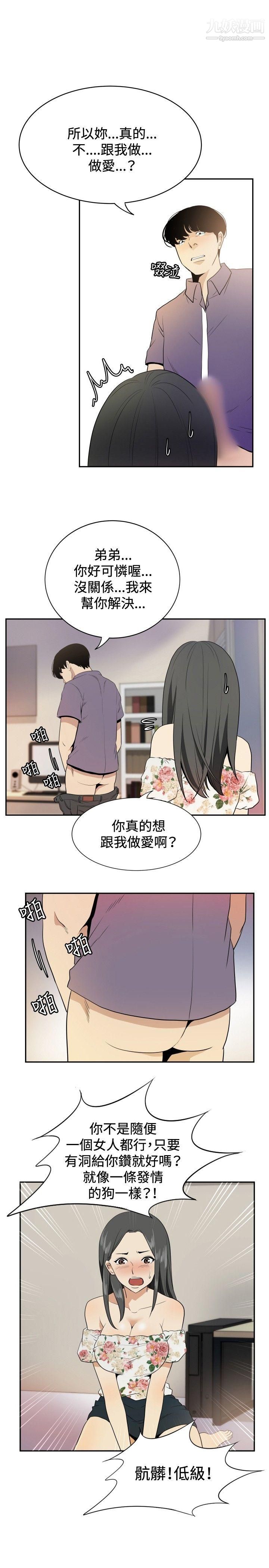 哪裡壞壞ep.12幫我按讚3