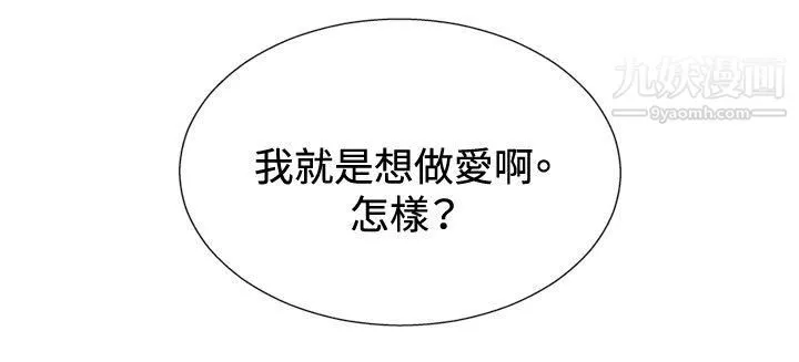 哪裡壞壞ep.12幫我按讚3