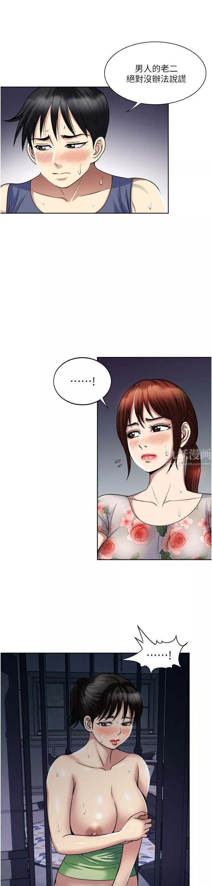 一次就好第21話-我隻對妳起反應