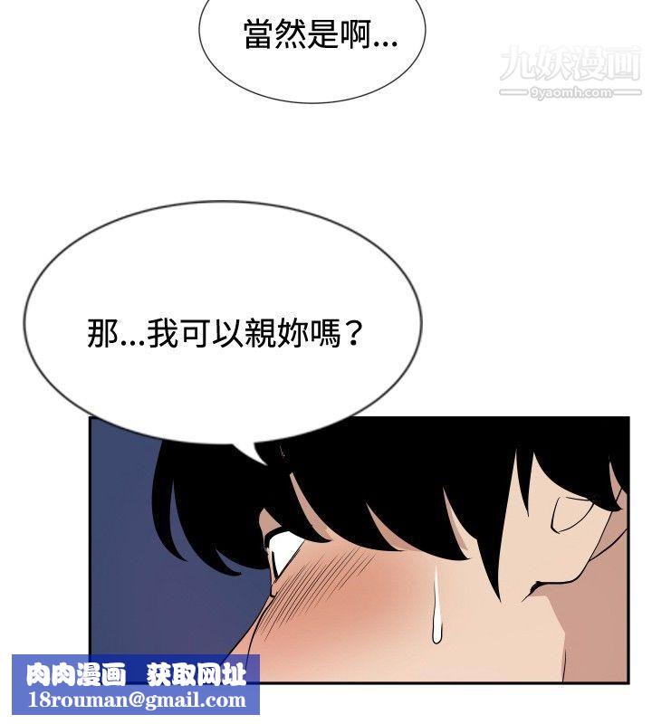 哪裡壞壞ep.12幫我按讚3