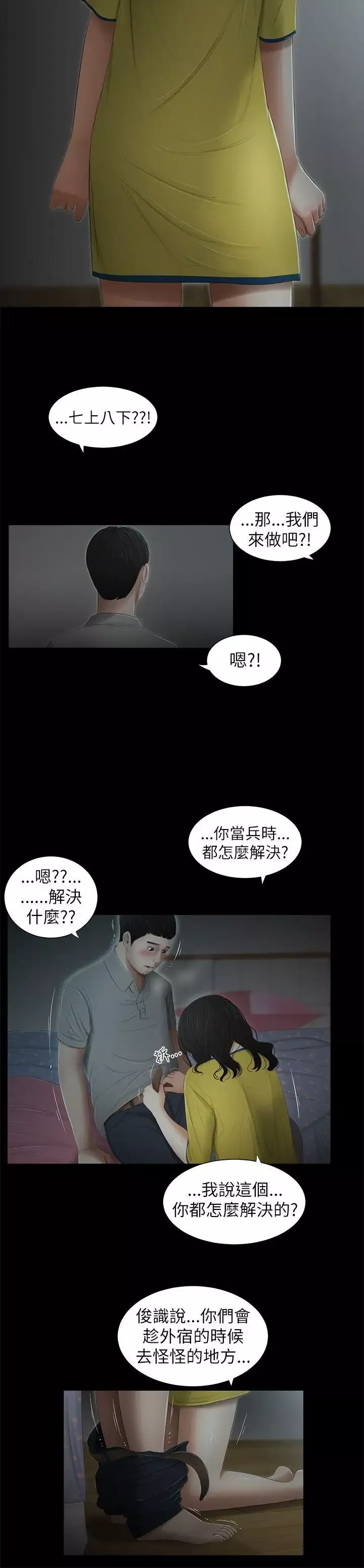 純友誼第2話