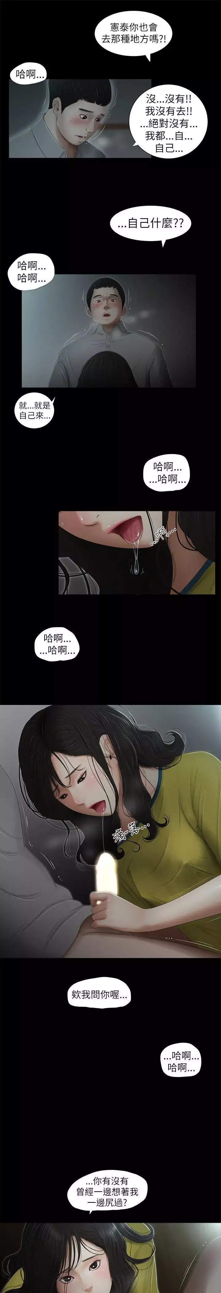 純友誼第2話