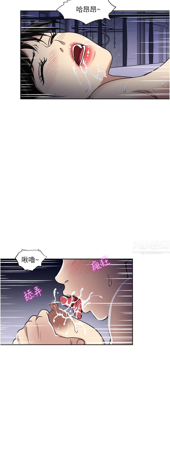 一次就好第21話-我隻對妳起反應