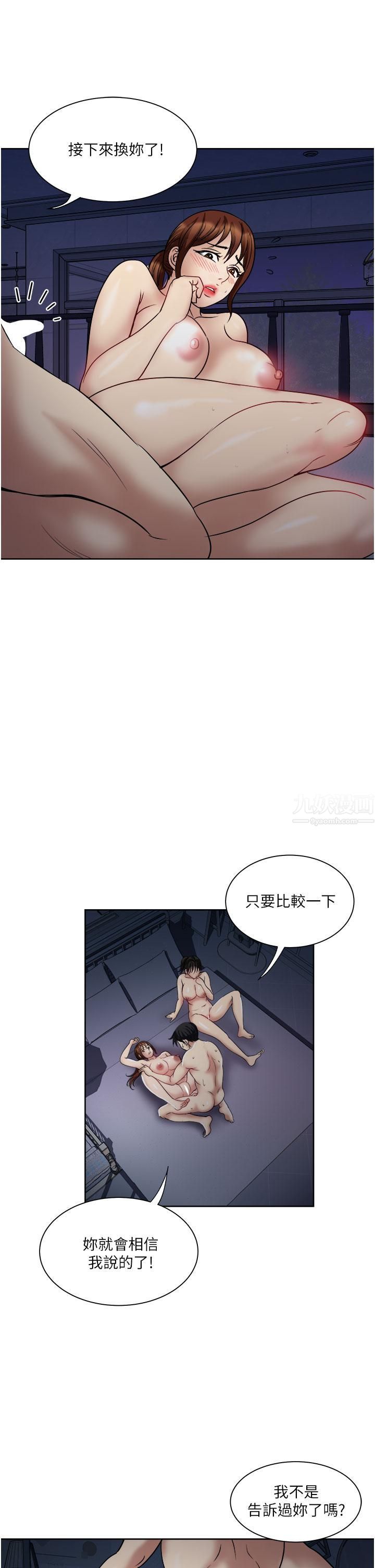 一次就好第21话-我隻对妳起反应