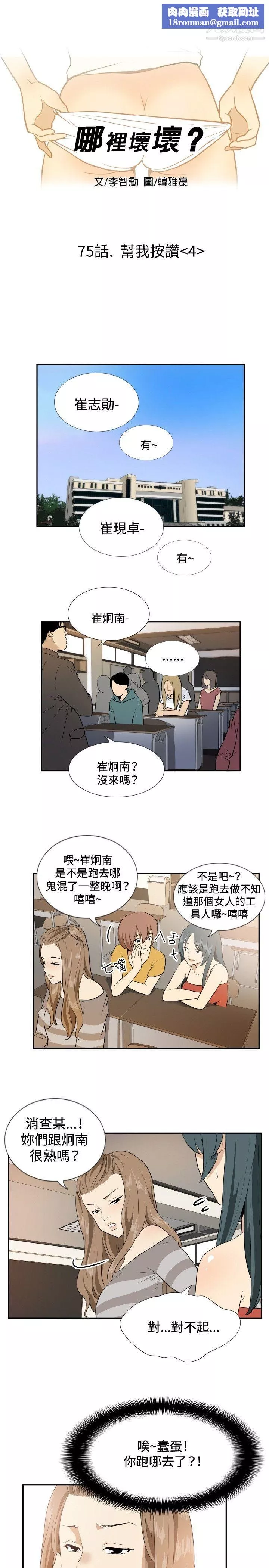 哪裡壞壞ep.12幫我按讚4