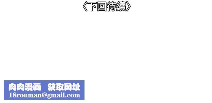 一次就好第21話-我隻對妳起反應