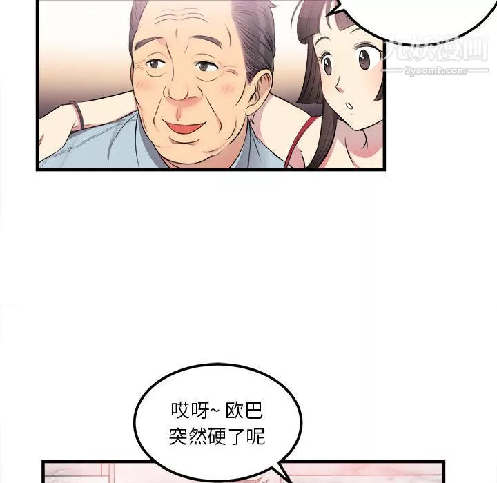 由莉的秘密第5話