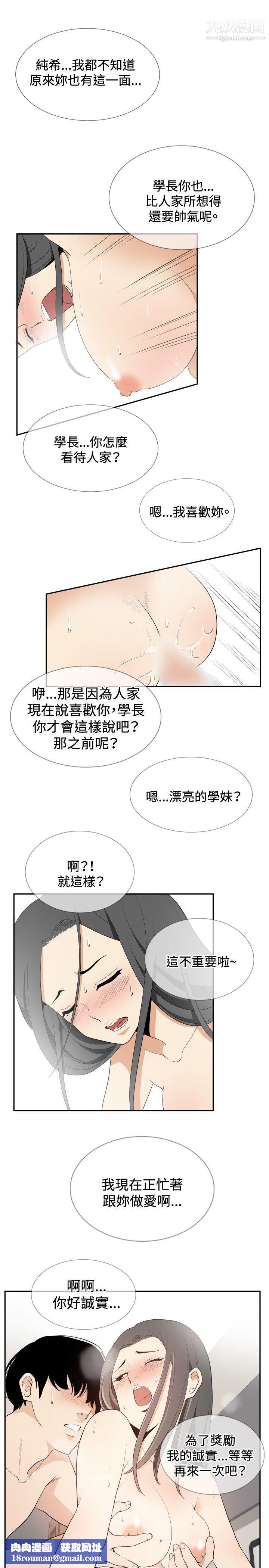 哪里坏坏ep.12帮我按讚4