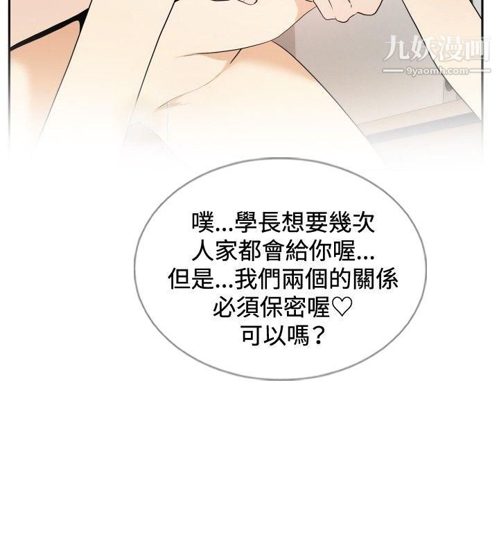 哪裡壞壞ep.12幫我按讚4