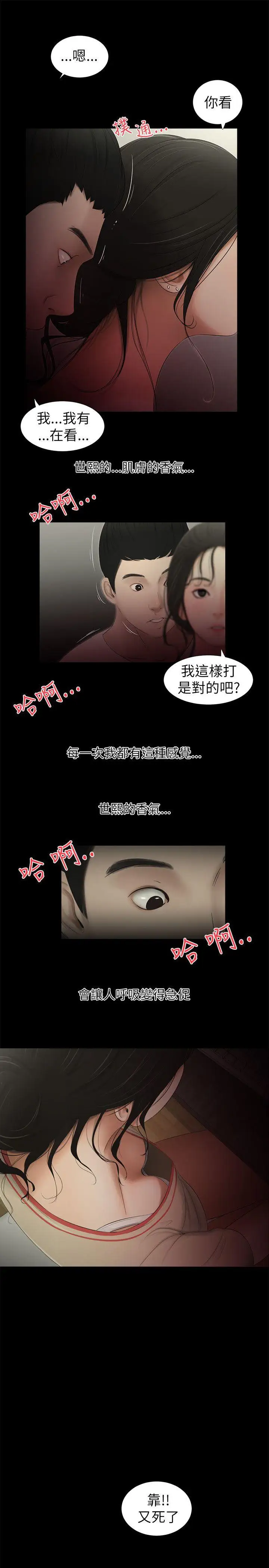 纯友谊第3话