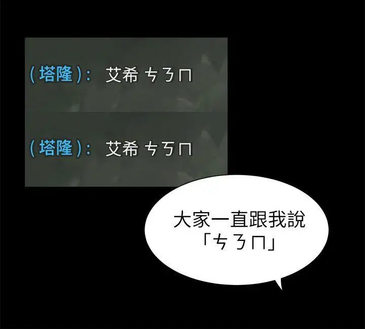 纯友谊第3话