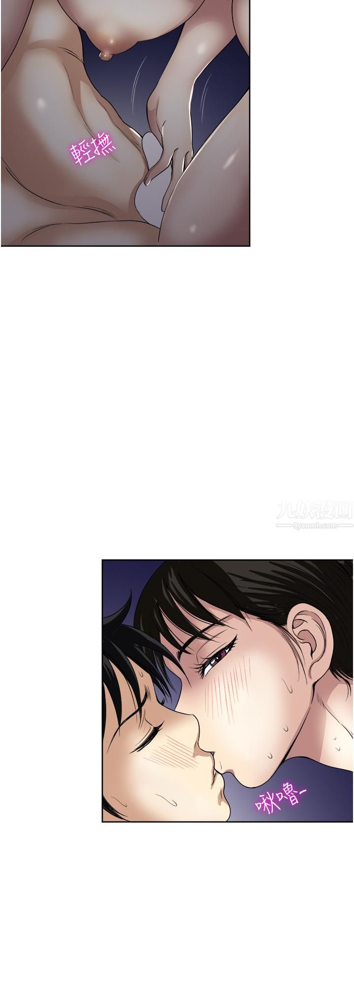 一次就好第22話-測試真假的性愛