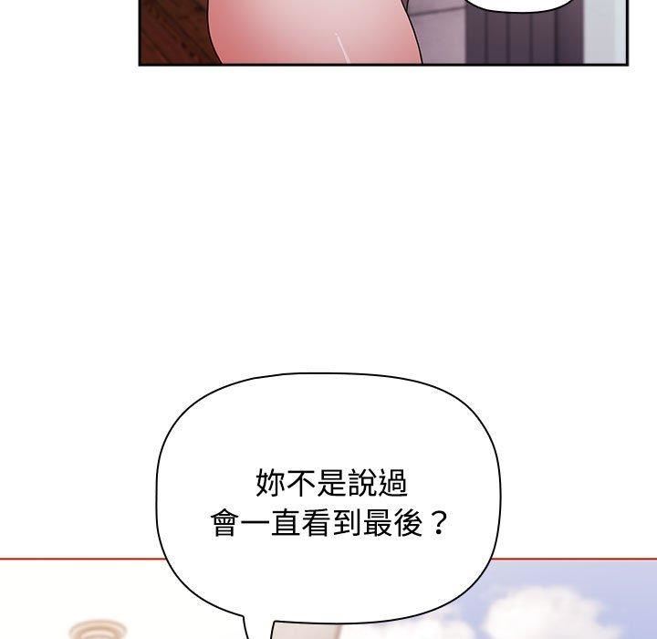 小孩子才做选择第57话
