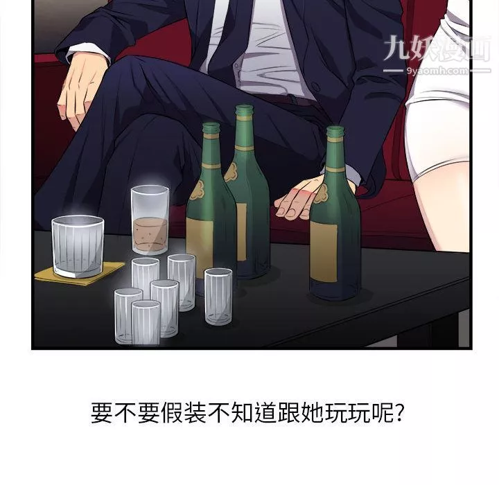 由莉的秘密第5話