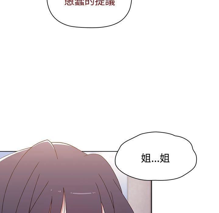 小孩子才做选择第57话