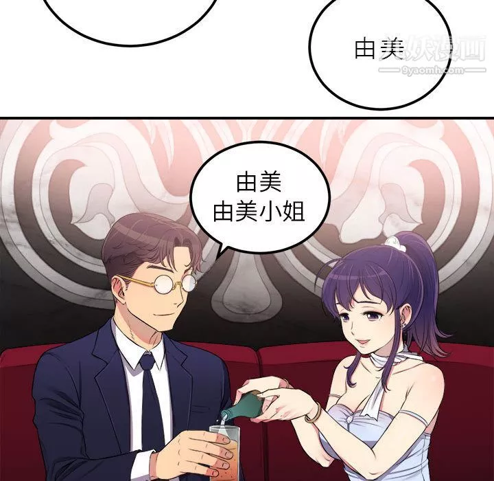 由莉的秘密第5話