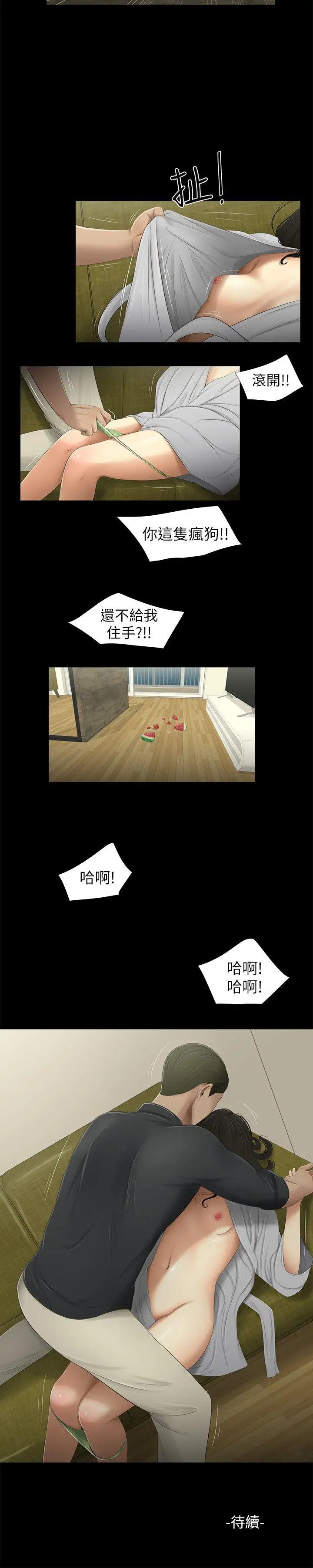 純友誼第3話