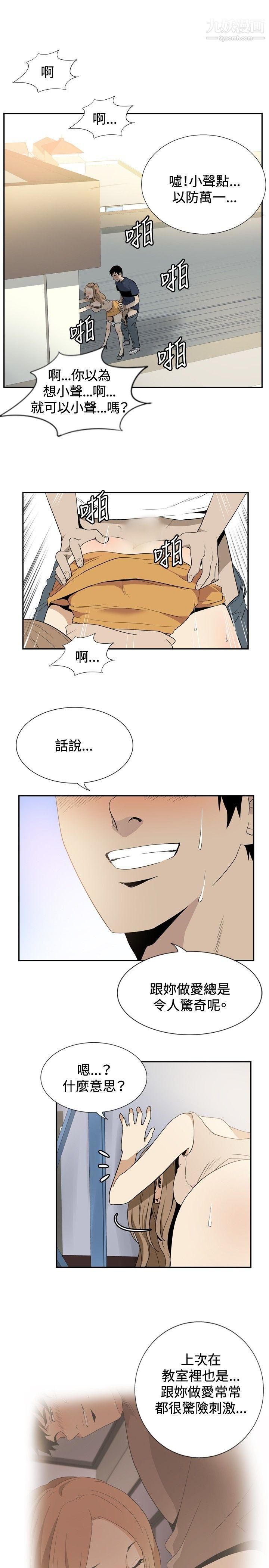 哪裡壞壞ep.12幫我按讚5