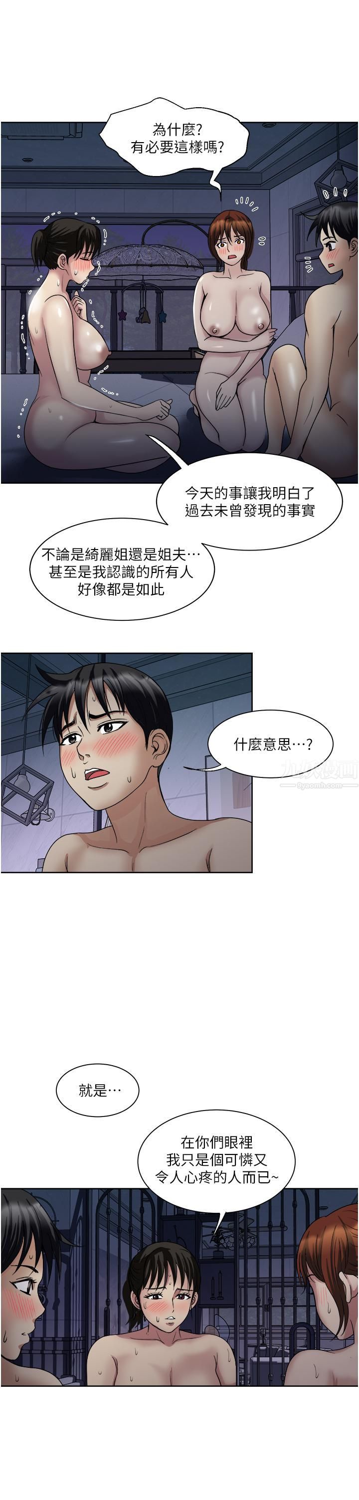 一次就好第22話-測試真假的性愛