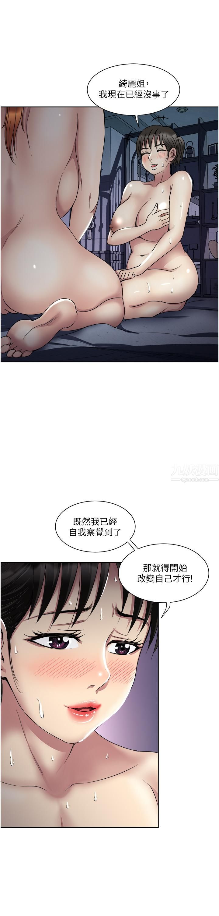 一次就好第22話-測試真假的性愛