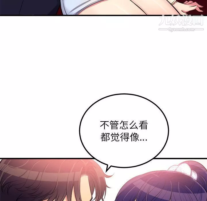 由莉的秘密第5話