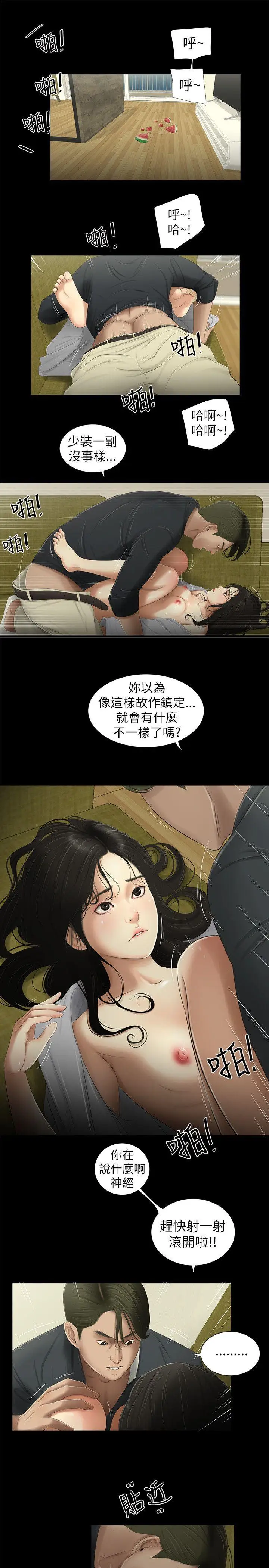 纯友谊第4话