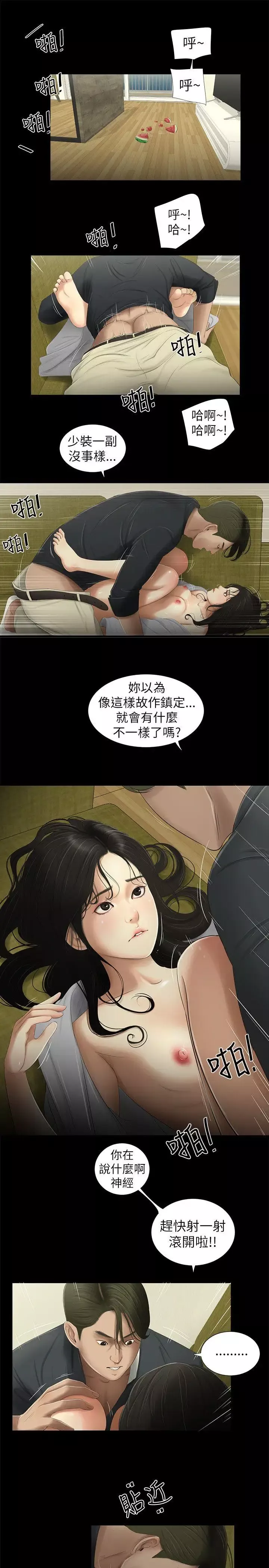 純友誼第4話