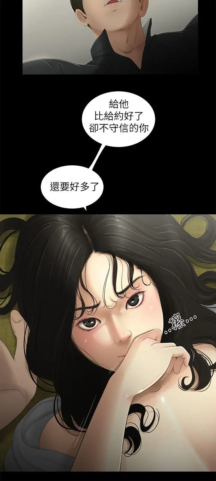 纯友谊第4话