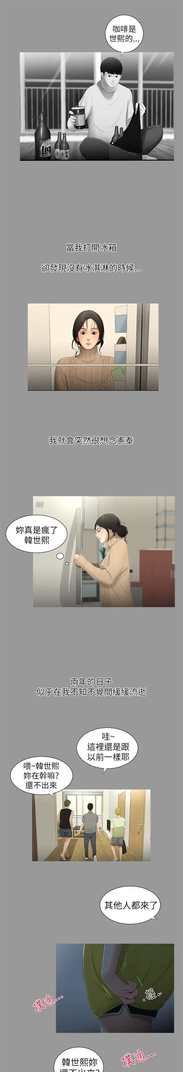 純友誼第4話