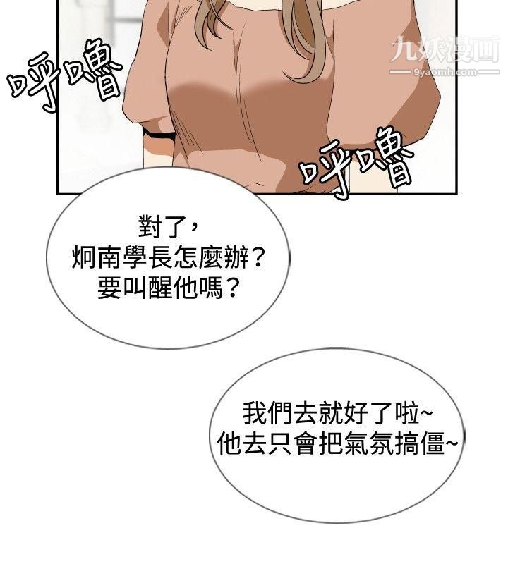 哪裡壞壞ep.12幫我按讚6