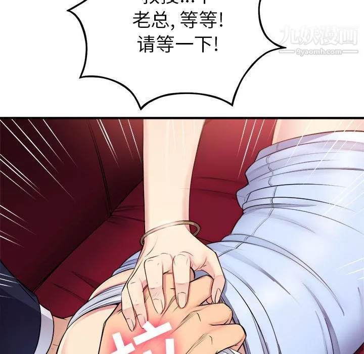 由莉的秘密第5話