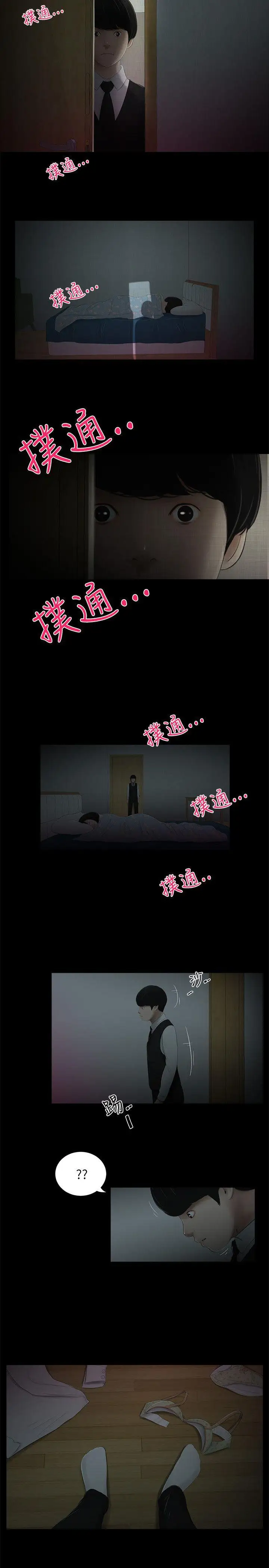 纯友谊第4话