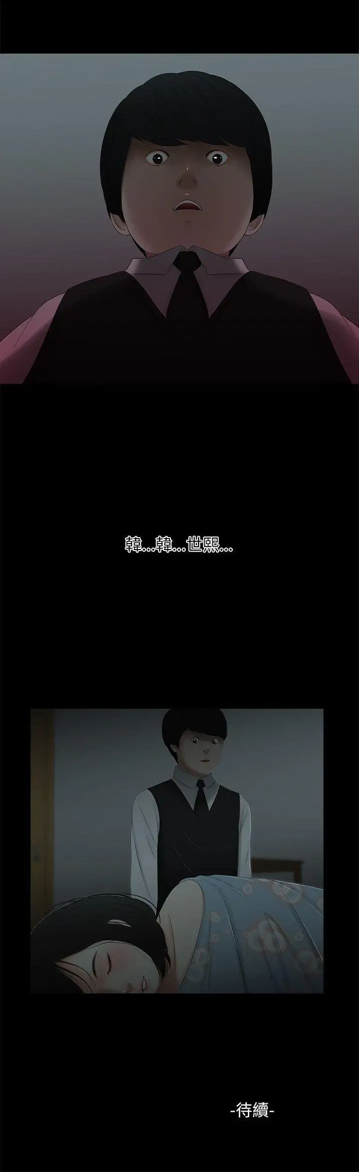 純友誼第4話