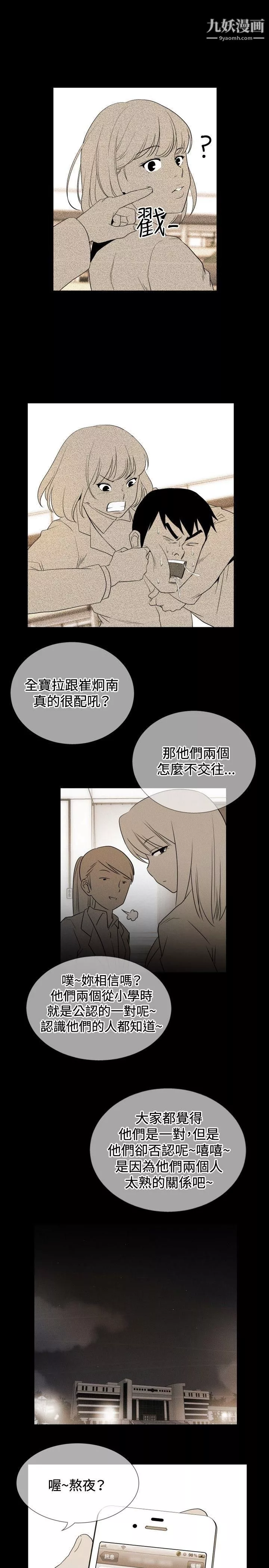 哪裡壞壞ep.12幫我按讚6